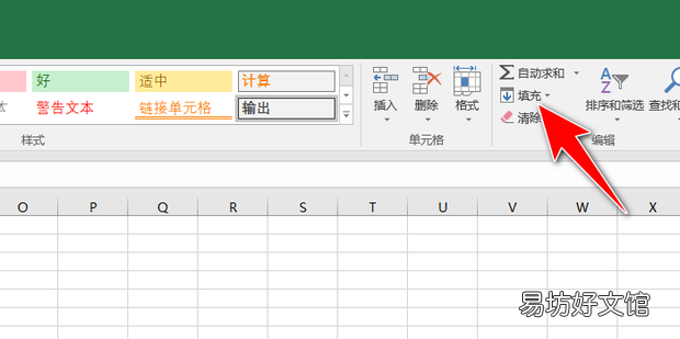 Excel怎么自动填充序列号