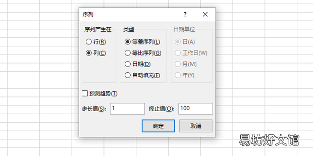 Excel怎么自动填充序列号