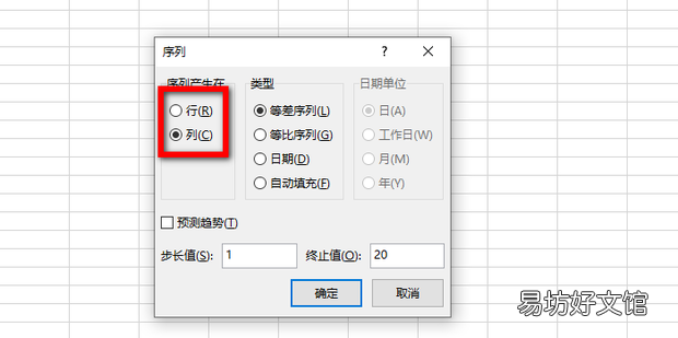 Excel怎么自动填充序列号