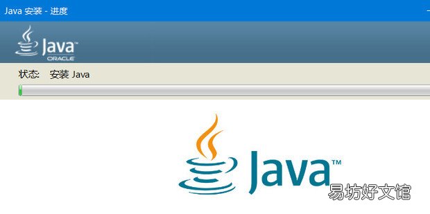 java怎么安装