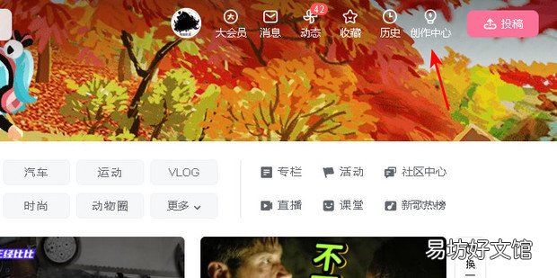 bilibili怎么查看账号注册时间