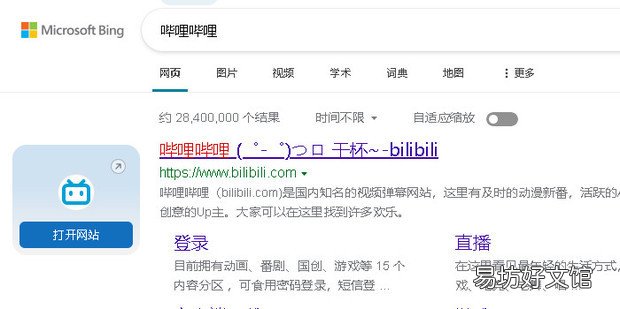 bilibili怎么查看账号注册时间