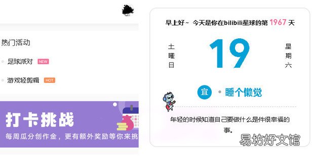 bilibili怎么查看账号注册时间