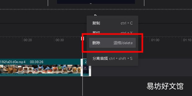 如何利用剪映去掉已有的视频水印