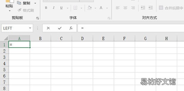 如何使用Excel文档跨表取数