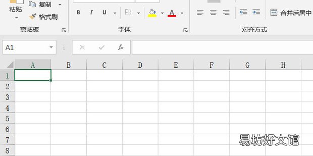 如何使用Excel文档跨表取数