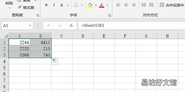 如何使用Excel文档跨表取数