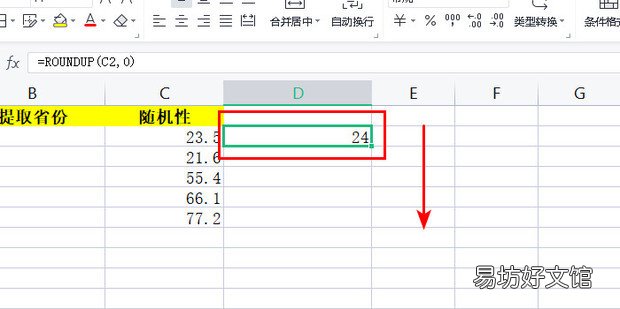 Excel怎么进位取整