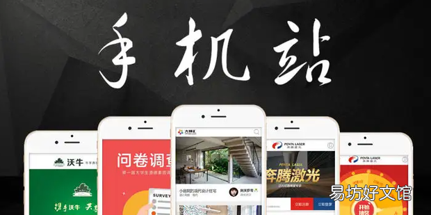 微网站和手机站有什么不同