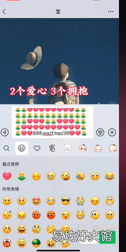 微信520爱心格式代码怎么发