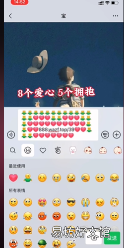 微信520爱心格式代码怎么发