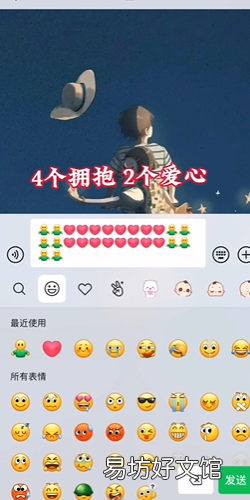 微信520爱心格式代码怎么发