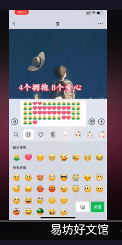 微信520爱心格式代码怎么发