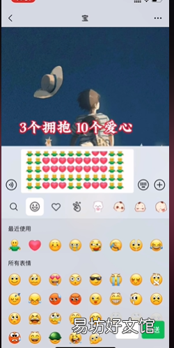 微信520爱心格式代码怎么发