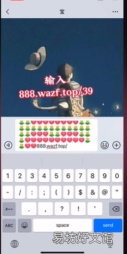 微信520爱心格式代码怎么发
