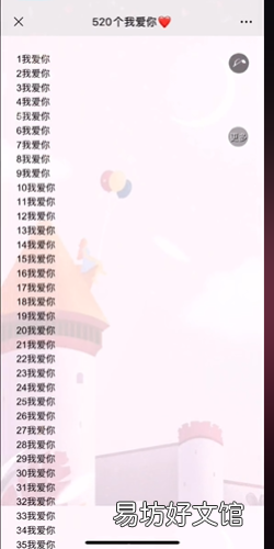微信520爱心格式代码怎么发