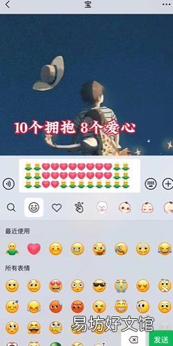 微信520爱心格式代码怎么发