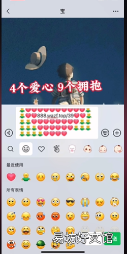 微信520爱心格式代码怎么发