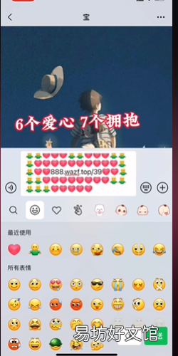 微信520爱心格式代码怎么发
