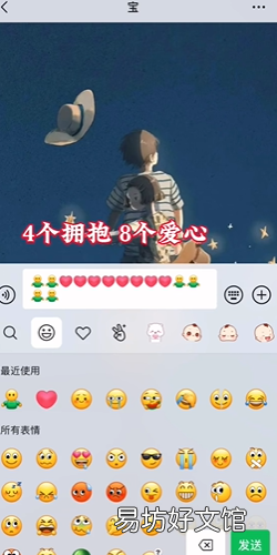 微信520爱心格式代码怎么发