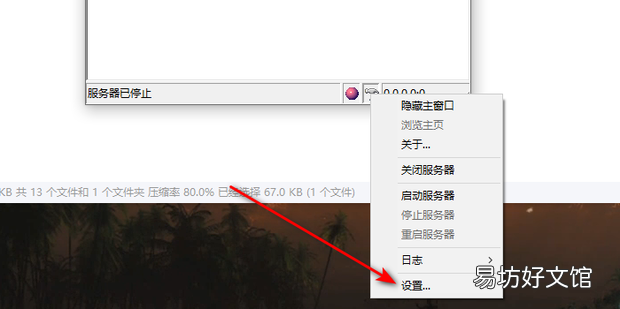 如何搭建电脑本地服务器