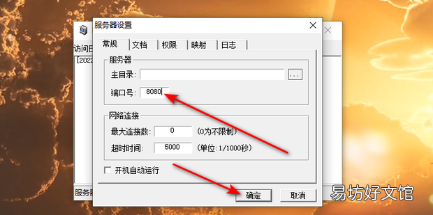 如何搭建电脑本地服务器