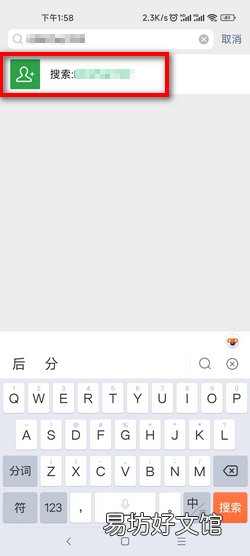 微信私号怎么加