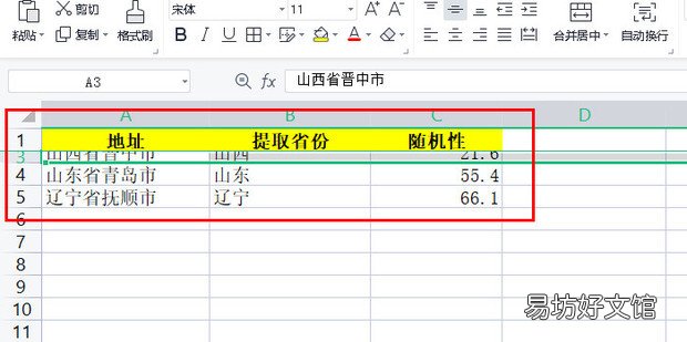 excel怎么固定住表头_如何把excel表头固定不动