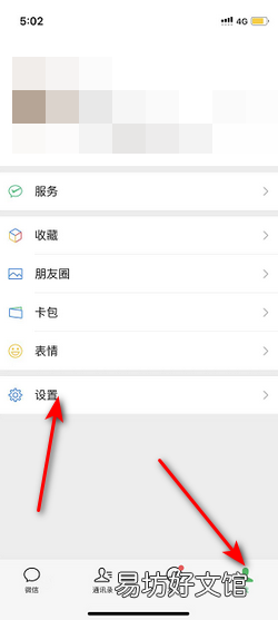 微信怎么设置延迟24小时到账