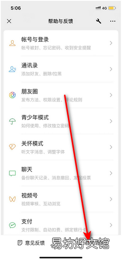 微信怎么设置延迟24小时到账