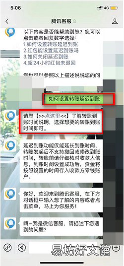 微信怎么设置延迟24小时到账