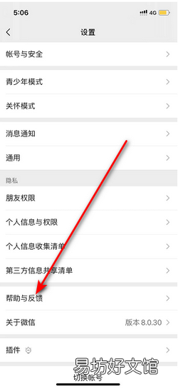 微信怎么设置延迟24小时到账