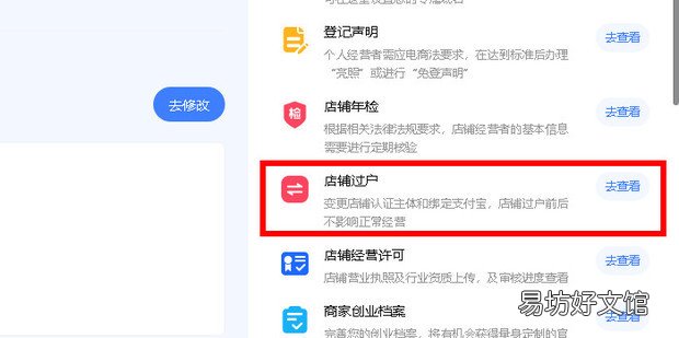 淘宝店铺怎么过户转让