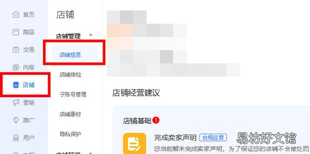 淘宝店铺怎么过户转让
