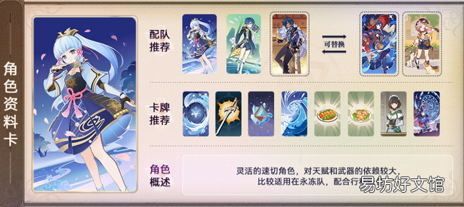 原神七圣召唤神里绫华卡组怎么搭配 七圣召唤神里绫华卡组搭配攻略