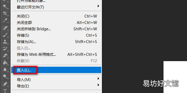 ps怎么把图片套入模板