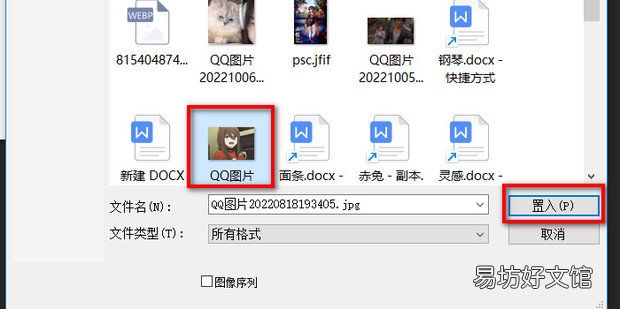 ps怎么把图片套入模板