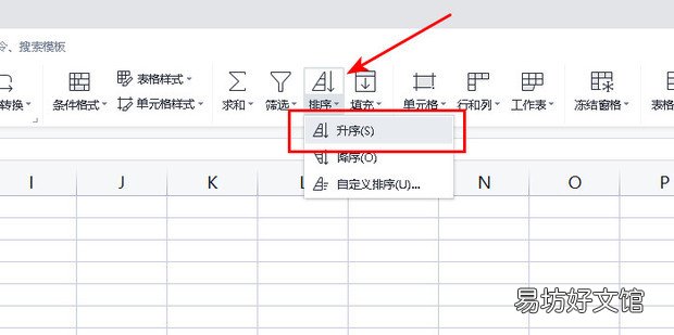 excel怎么从大到小自动排序