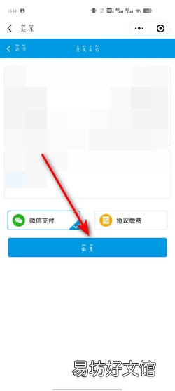 城乡居民基本医疗保险怎么缴费