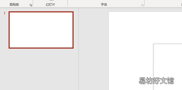 怎样在PPT文档中插入三角形的形状