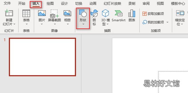 怎样在PPT文档中插入三角形的形状