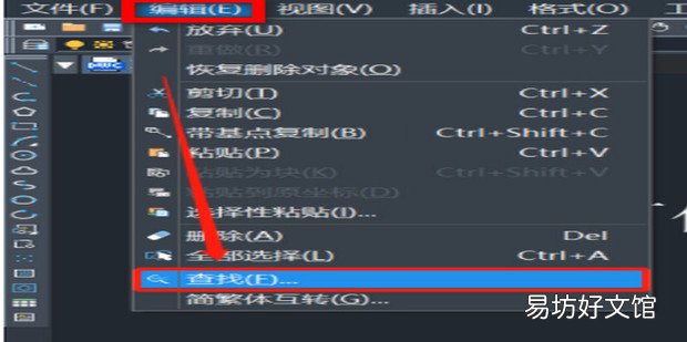 CAD中怎么查找文字