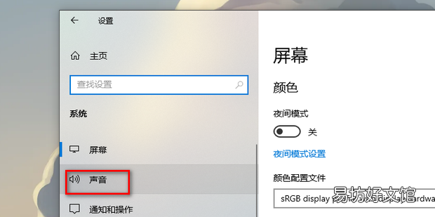 在Win10 中打开声音设置的3 种方法