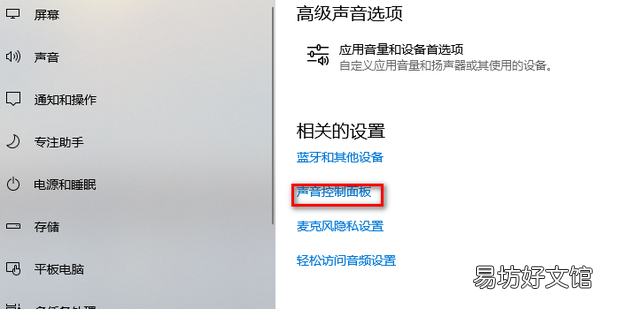 在Win10 中打开声音设置的3 种方法