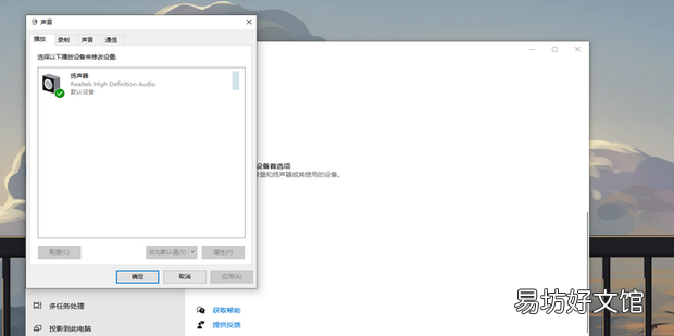 在Win10 中打开声音设置的3 种方法