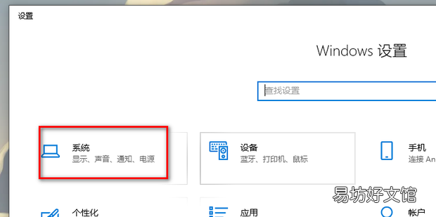 在Win10 中打开声音设置的3 种方法