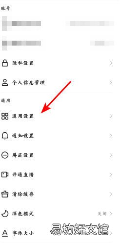 快手直播回放怎么设置关闭