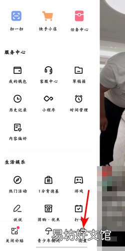 快手直播回放怎么设置关闭
