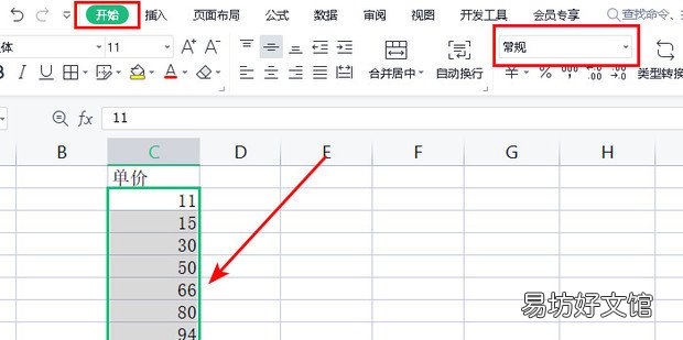 Excel怎么把单价设成货币格式