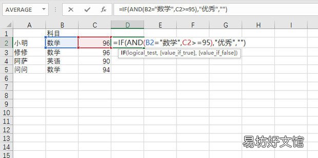 Excel函数如何多条件判断